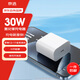 京選京東自有品牌 30W蘋(píng)果iphone充電器氮化鎵快充充電頭兼容pd20W適用17/16華為小米手機平板type-c