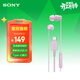 索尼（SONY）IER-EX15C 有線(xiàn)耳機Type-C 手機電腦網(wǎng)課游戲通話(huà)K歌適用于小米華為榮耀OPPOvivo蘋(píng)果15及以上機型 粉紅色