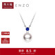 周大福ENZO 18K金海水珍珠藍寶石項鏈女禮物 45cm EZT507生日禮物