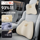 米湯（rice soup）汽車(chē)頭枕腰靠天然乳膠護頸枕靠枕靠墊車(chē)用枕頭腰墊寶馬比亞迪通用