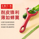 王麻子鋸齒削皮器削皮刀硬皮刮皮刀水果刨廚房用刨皮刀日本進(jìn)口不銹鋼
