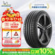 米其林（MICHELIN）汽車(chē)輪胎 255/45ZR18 103Y 競馳5 PILOT SPORT 5 適配奔馳S級