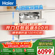 海爾（Haier）【四驅雙面洗W5000SMax白】洗碗機嵌入式150升+大容量高顏值六星級UV除菌10天凈存EYSW18586BBU1
