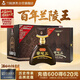 蘭陵王新百年 52度濃香型白酒500ml*6瓶整箱收藏擺柜山東名酒宴請送禮