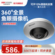 ?？低?00萬(wàn)高清全景魚(yú)眼監控攝像機 360度無(wú)死角內置麥克風(fēng)室內外攝像頭DS-2CD3955FWD-I