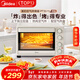 美的（Midea）35L家用多功能空氣炸鍋電烤箱一體機 熱風(fēng)空氣炸/獨立控溫/均勻烘烤/熱風(fēng)循環(huán) PT3515
