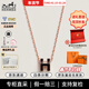 愛(ài)馬仕（HERMES）Mini Pop H項鏈 玫瑰金鏈條橢圓立體琺瑯項鏈送女友新年送禮 黑色玫瑰金H147992FO03 鏈長(cháng)40cm吊墜0.7*0.9cm