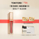 TOM FORD禁忌香草限定黑金唇鏡TF08杏桃色 TF唇釉口紅38女神節禮物女