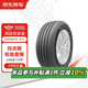 京東養車(chē)汽車(chē)輪胎 2條裝 205/55R16 91V EC1 包安裝