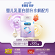 美贊臣 親舒 嬰兒乳蛋白部分水解配方奶粉 1段 850g 0-12月 低適乳糖