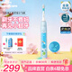 飛利浦（PHILIPS）電動(dòng)牙刷 Sonicare 兒童電動(dòng)牙刷 牙寶小飛刷 適用3-15歲 寶寶軟毛刷  送男孩/女孩 HX5232/01