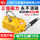 H&G滬工磁力吊具永磁起重器600KG電磁鐵工業(yè)吸盤(pán)手動(dòng)吸鐵強力吊裝器 國標加強款3噸