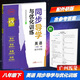 （外研版）2026春同步導學(xué)與優(yōu)化訓練英語(yǔ)8八年級下冊初二下冊配外研版WY版外語(yǔ)教研版外研社版初中新教材同步練習冊百年學(xué)典