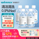 穩健0.9%生理鹽水清洗液敷臉消炎洗鼻OK鏡醫用傷口清潔痘痘濕敷醫用 【拍2有禮中瓶性?xún)r(jià)比】5瓶共1250ml