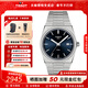天梭（TISSOT）【咨詢(xún)有禮】PRX超級玩家系列復古潮流石英男表瑞士手表 送男友 魔法藍鋼帶款T137.410.11.041.00
