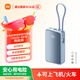 小米（MI）【3C認證】自帶線(xiàn)屏顯充電寶10000 45W 海鹽藍 適用小米/紅米/redmi/蘋(píng)果/安卓/手機可上飛機/火車(chē)