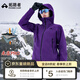 拓路者朱雀PRO防風(fēng)防水戶(hù)外運動(dòng)沖鋒衣女春秋防風(fēng)高透氣外套情侶登山服 夢(mèng)幻紫 進(jìn)階硬殼丨防水革新 L