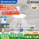 艾美特吸頂北歐吊扇燈家用客廳風(fēng)扇燈一體大風(fēng)力餐廳2026新款中山燈具 白色42寸3葉-變頻6檔-無(wú)極調光-雙控
