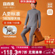 宜而爽【A類(lèi)3層加厚】100%純棉半高領(lǐng)男士保暖內衣套裝青少年秋衣秋褲