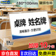 歐嘜（oumai）亞克力桌牌【姓名牌】臺卡三角會(huì )議臺牌桌卡V型雙面展示牌桌簽席卡座位牌【6032 10*18CM】10個(gè)裝