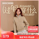 斯凱奇（Skechers）新年禮物針織套頭衛衣2025冬季新品舒適時(shí)尚潮流長(cháng)袖外套L425W012