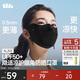 蕉下（beneunder）面膜防曬口罩輕薄無(wú)痕防曬面罩臉基尼高顏值騎行透氣修飾臉型 黑