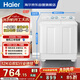 海爾（Haier）半自動(dòng)雙桶雙缸洗衣機 12KG大容量  強力去污洗大件 一級能效家電國家補貼以舊換新 XPB120-81D2