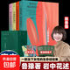巖中花述陳魯豫 全四冊單冊 不退場(chǎng)的勇氣/她們重新發(fā)明知識/我決定要活得很久/這是我修改世界的方式