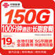 中國聯(lián)通流量卡19元全國通用電話(huà)卡手機卡5G長(cháng)期純上網(wǎng)低月租學(xué)生非無(wú)限終永久