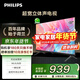 飛利浦（PHILIPS）43英寸全高清智慧屏 老人臥室小屏 網(wǎng)絡(luò )智能投屏 液晶平板電視機 43PFF6590/T3 飛利浦 43英寸
