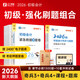現貨速發(fā)】之了課堂2026年奇兵制勝1+2初級會(huì )計師職稱(chēng)考試教材26馬勇官方初會(huì )證2025真題練習題刷題實(shí)務(wù)和經(jīng)濟法基礎騎兵3知了必刷題書(shū)籍輕一 初級奇兵制勝3+4】贈課程+2400電子題庫+押題