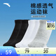 安踏（ANTA）【五雙裝】運動(dòng)襪子男女吸汗透氣抗菌防臭跑步籃球中短襪男襪 【短筒】黑/黑/白/白/淺灰-3 M（36碼-42碼）
