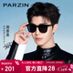 帕森（PARZIN）偏光太陽(yáng)鏡 范丞丞款男女通用潮搭眼鏡防曬駕駛墨鏡男禮物PZ92120