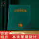 京為自粘式覆膜diy相冊本紀念冊收納冊退伍紀念品送老兵禮物戰友軍旅退役留念相冊退伍禮物軍人紀念品