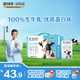 現代牧業(yè)蒙牛旗下三只小牛純牛奶早餐奶100%生牛乳 250ml*21盒