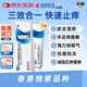 奧青復方克霉唑乳膏(Ⅱ) 30g/盒 2盒裝