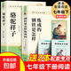 駱駝祥子和鋼鐵是怎樣煉成的原著(zhù)正版老舍七年級下冊必讀課外書(shū)和鋼鐵是怎樣煉成的七年級下冊書(shū)配套人教版鋼鐵是怎么樣煉成的 【2冊】駱駝祥子+鋼鐵是怎樣練成得