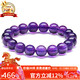 石玥珠寶收藏級10mm天然紫水晶手鏈本命年轉運珠九紫離火手串男女士款禮物