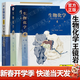 【官方包郵】生物化學(xué)王鏡巖 第四版第4版 上下冊 朱圣庚 徐長(cháng)法 生物化學(xué)教程考研輔導書(shū) 高等教育出版社 【3本套】生物化學(xué)朱圣庚（教材+同步輔導習題）