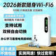 小億【0月租0預存】隨身wifi免插卡移動(dòng)便攜無(wú)線(xiàn)wifi6車(chē)載4G路由器免插電高速隨行上網(wǎng)寶 【0預存基礎版wifi6】升級續航48小時(shí)