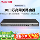 銳捷企業(yè)級萬(wàn)兆網(wǎng)關(guān)路由RG-EG310XS-E無(wú)公網(wǎng)IP異地組網(wǎng)SD-WAN 免費監控大屏 2.5G網(wǎng)口 萬(wàn)兆光口 內置AC