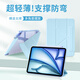衛神 WESENS適用iPad11/12保護殼air8/7/6蘋(píng)果磁吸mini7平板Pro2025保護套air5第10代9電腦4搭扣10.2英寸透明 【天云藍+鋼化膜+DIY貼紙】升級磁吸搭扣 iPad Air8 2026款 (11英寸) M4