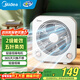 美的（Midea） 電風(fēng)扇 家用臺式小風(fēng)扇空氣循環(huán)扇轉頁(yè)扇辦公室桌面鴻運扇五葉輕音柔風(fēng)臥室宿舍節能省電臺扇 KYT20-25F【8寸推薦款】 桌面轉頁(yè)扇