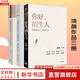 【正版3冊套裝】你好陌生人+跨越邊界的社區+把自己作為方法 項飆 等 著(zhù)等 中信出版社等 書(shū)籍 圖書(shū)