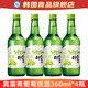 真露燒酒韓國進(jìn)口青葡萄味清酒低度酒水韓式米酒利口酒果味西柚味 葡萄燒酒360ml*4瓶