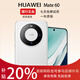 華為Mate60 手機 mate60pro國行手機旗艦鴻蒙智能AI手機麒麟芯片正品國行pro補貼智能 mate60【白沙銀】 12G+512G 支持7天試用贈送適配充電器