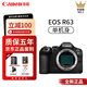 佳能【新品】佳能R6 Mark III全畫(huà)幅旗艦打鳥(niǎo)視頻旅行攝影微單相機 R6三代微單相機 佳能r63 佳能EOS R6 III 單機 官方標配【海外版 京倉全新保障