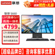 聯(lián)想（Lenovo） 一體機電腦揚天S660酷睿i5/i7 23.8英寸窄邊框商用家用辦公臺式一體機電腦 定制：32G內存 1T固態(tài) 集顯 23.8英寸 八核i5-13420H