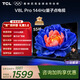 TCL電視 55V8L Pro 55英寸 144Hz高刷 QLED量子點(diǎn) 3GB+64GB大內存 4K 國家補貼 護眼