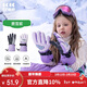 Kocotreekk樹(shù)兒童手套滑雪保暖防水寒小孩加絨加厚冬天五指男女童小學(xué)生L